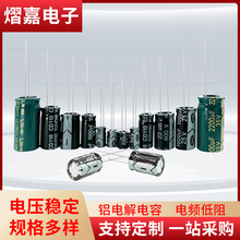 直插铝电解电容插件 多系列高频低阻无极性PET套管贴片电解电容器
