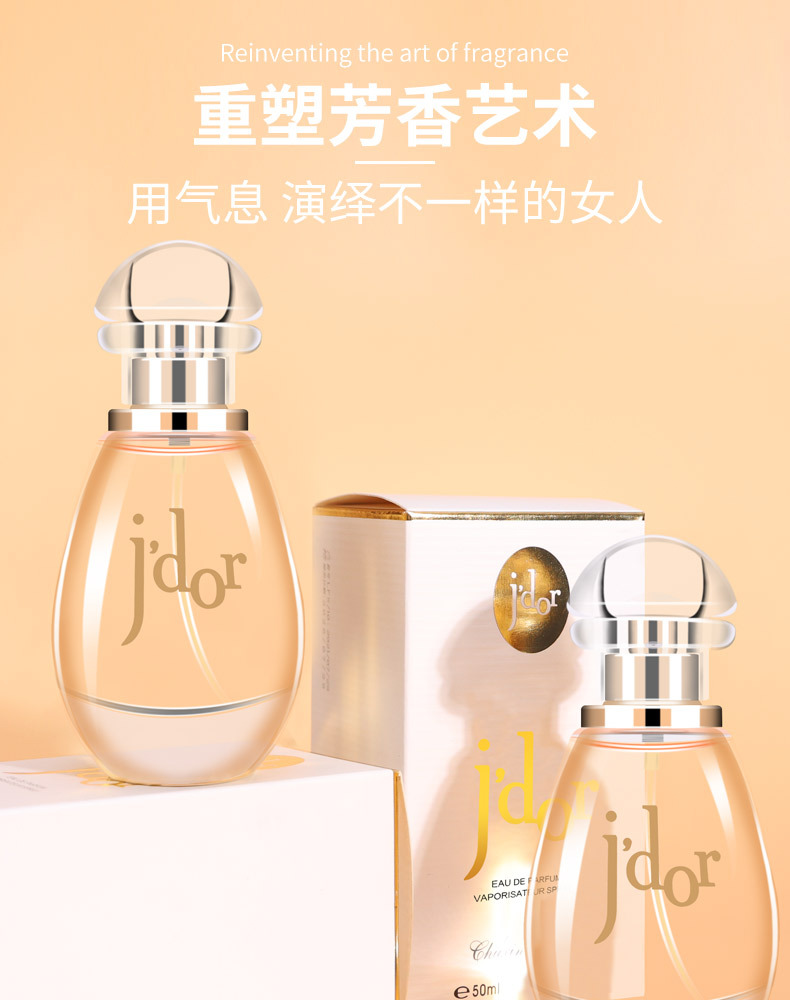 厂家直供初心恋人真爱女士香水50ml清新自然持久留香花果香调