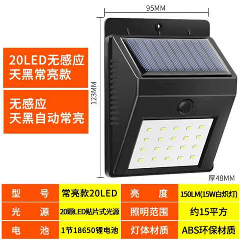 Solar Wall Lamp Outdoor Yard Lamp Led Human Body Induction Rural Transformation Waterproof Wall Lamp Outdoor