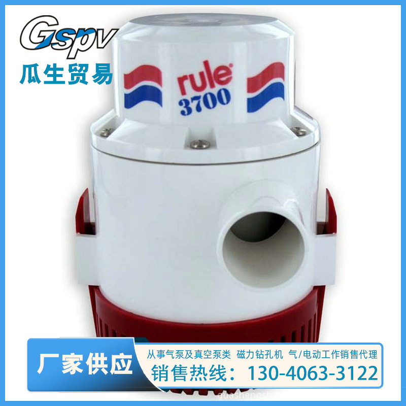 厂家供应RM1500舱底泵 3700GPH舱底泵 12V全自动游艇泵舱底泵厂家