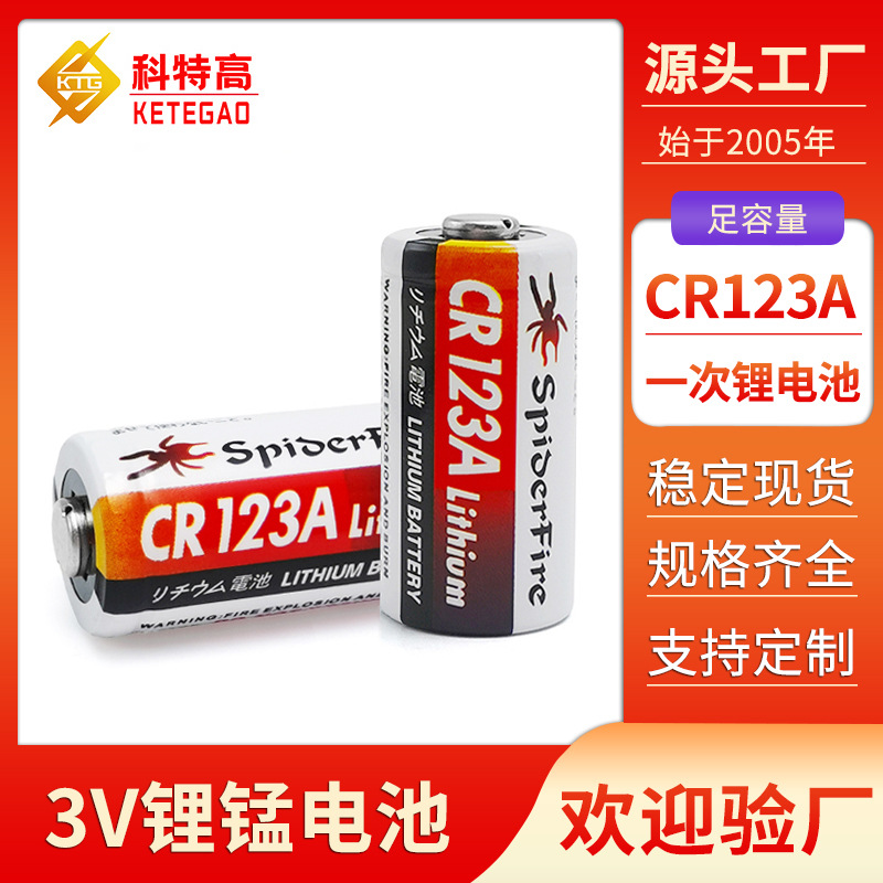 CR123A锂电池3V 智能家居仪表仪器 电子标签门磁cr17335锂锰电池