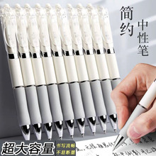 新款简约按动笔速干大容量黑色中性笔0.5m笔芯学生考试办公签字笔