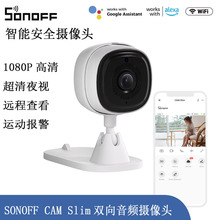 SONOFF CAM摄像头免打孔室内家用手机远程无线wifi高清夜视监控