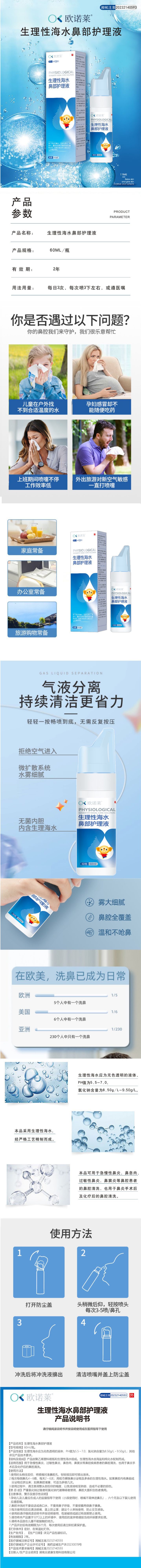生理性海盐水鼻炎鼻腔喷雾剂清洗洗鼻器鼻腔护理喷剂-阿里巴巴