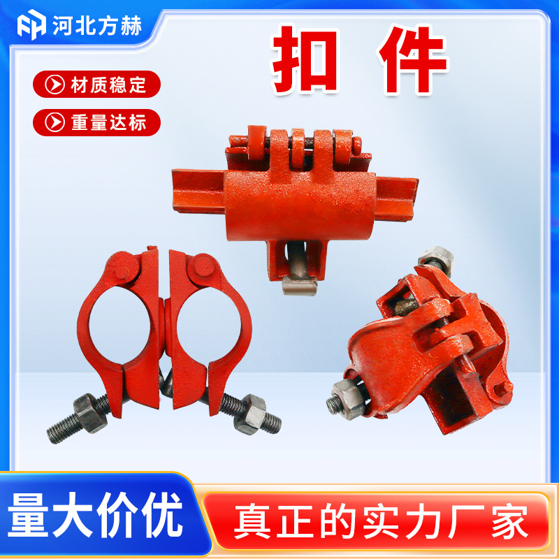 扣件十字扣件厂家现货批发连接旋转架子管钢管扣件建筑脚手架扣件