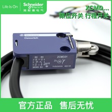 Schneider/施耐德行程开关XCMD2102L1 ZCMD21 IEC/EN60947-5-1