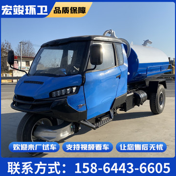 五征三轮2-3立方吸粪车 自吸自排吸粪车2方吸粪车 农用三轮吸粪车