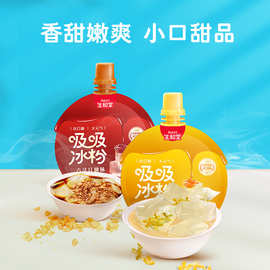 生和堂吸吸冰粉原味烧仙草清凉解暑即食冰粉吸吸果冻仙草奶茶零食