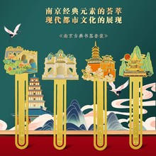 南京旅游小纪念品金属书签 教师节学生博物院礼物国潮文创古风