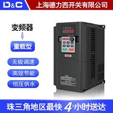 上海德力西开关380V变频器三相5.5/15/11/22KW重载变频器恒压供水