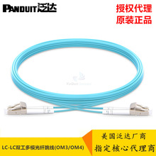 泛达PANDUIT lc-lcOM3多模万兆光纤线跳线NKFPX2ERLLS LC-LC 10米