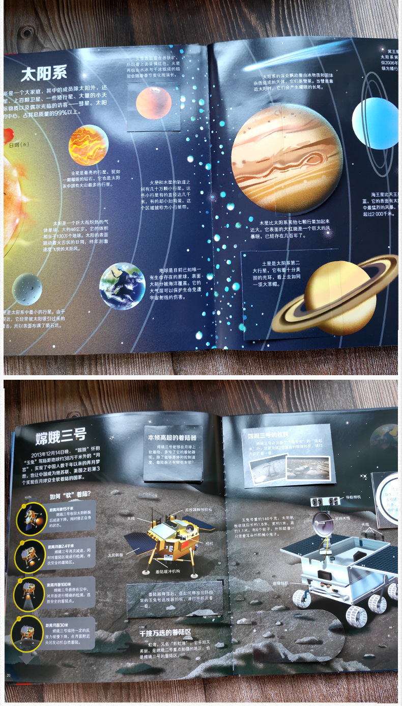 嫦娥探月立体书作者马莉小学生一年级二年级必读正版课外书玛丽王-阿