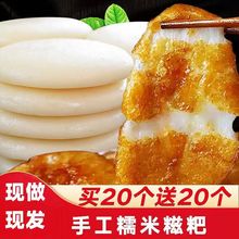 湖南特产糯米糍粑粑红糖纯糯米手工美食年糕好吃的早餐半成品食品