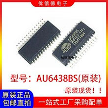 全新原装 AU6438BS AU6438 手机读卡器芯片IC 贴片SSOP-28