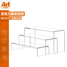 跨境直供U型展示架 透明珠宝首饰陈列架鞋包摆台亚克力香水置物架