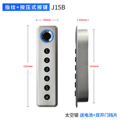 Fingerprint Lock Password Lock Fingerprint Cabinet Lock Household Shoe Cabinet Wardrobe Lock Cabinet Lock Office Desk File Cabinet Fingerprint Lock