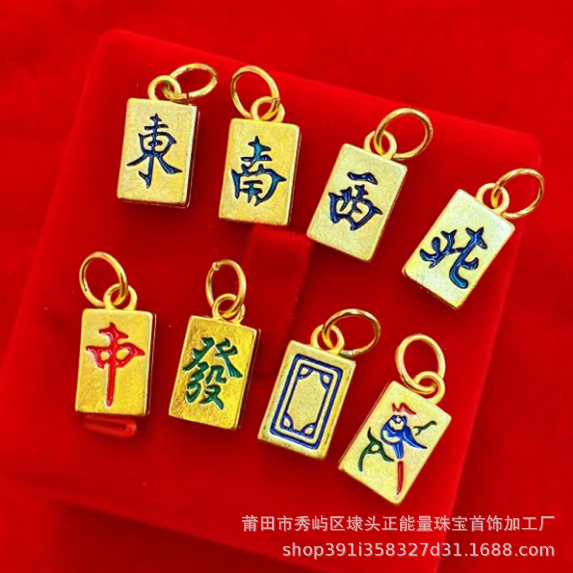 沙金麻将牌吊坠配件发财白板东南西北中有十三幺滴胶项链diy首饰