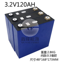 全新磷酸铁锂电池3.2V86AH120AH240AH动力动车逆变房车储能大单体