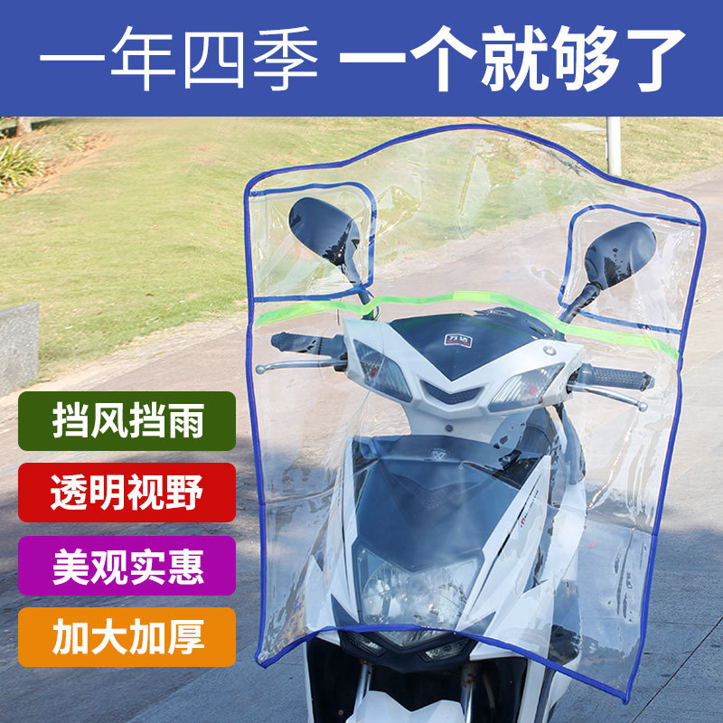 摩托车前挡风罩-摩托车前挡风罩厂家,品牌,图片,热帖-阿里巴巴