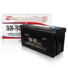 骆驼蓄电池6-QWLZ-150 汽车电瓶12V150AH 叉车卡车