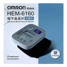 欧姆龙HEM-6160电子血压计手腕式血压测量仪家用精准量血压测压仪