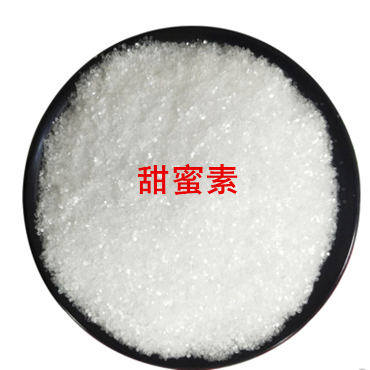 金城甜蜜素 甜味剂50倍 片状甜蜜素 互利甜蜜素厂家 量大优惠