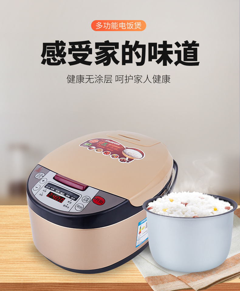 网红爆款新飞小霸王5升智能电饭煲 家用直播厂家礼品活动 一件发