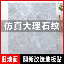 地板贴自粘60x60家用80*80cm塑胶地板革仿瓷砖大理石pvc石塑地板