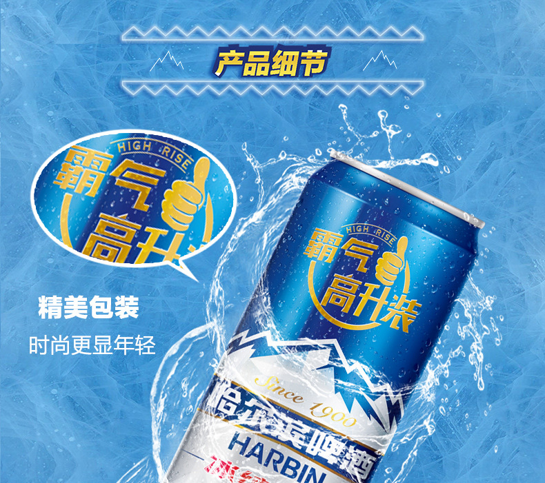 哈尔滨啤酒哈啤冰纯拉罐500ml 300ml 330ml 新老包装随机发货