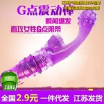 G点圣手指 g点按摩震动棒 手指震动棒 神指震动器 成人用品批发