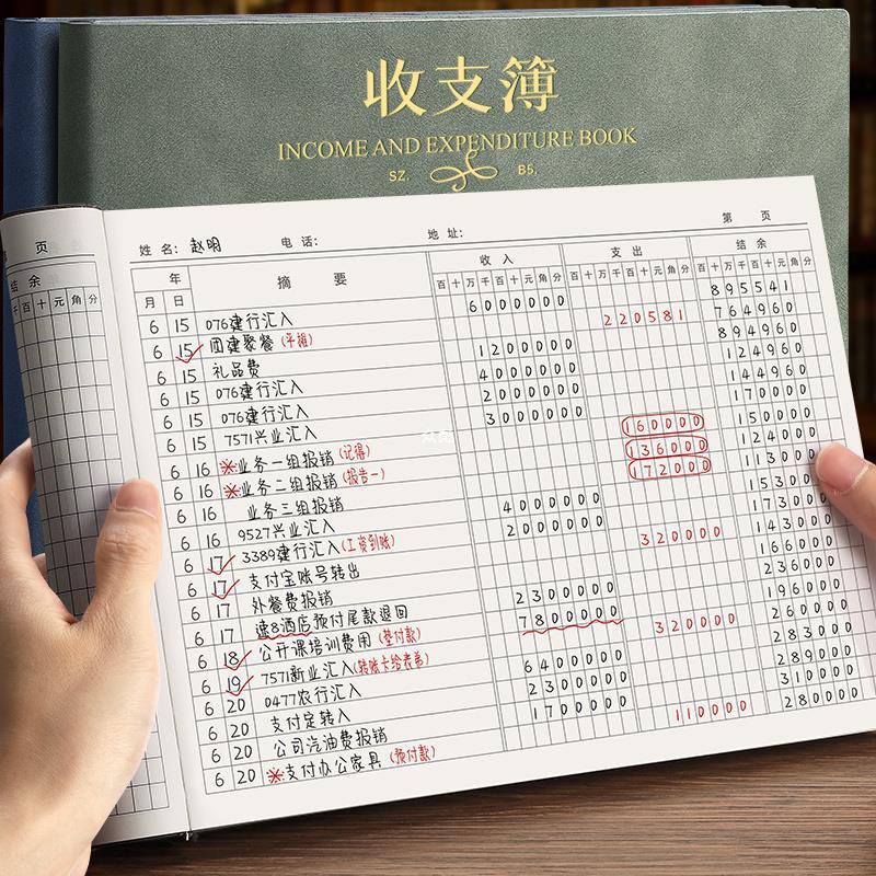 记账本店铺商用支出明细账手帐收支簿每日流水现金日记帐本公司.