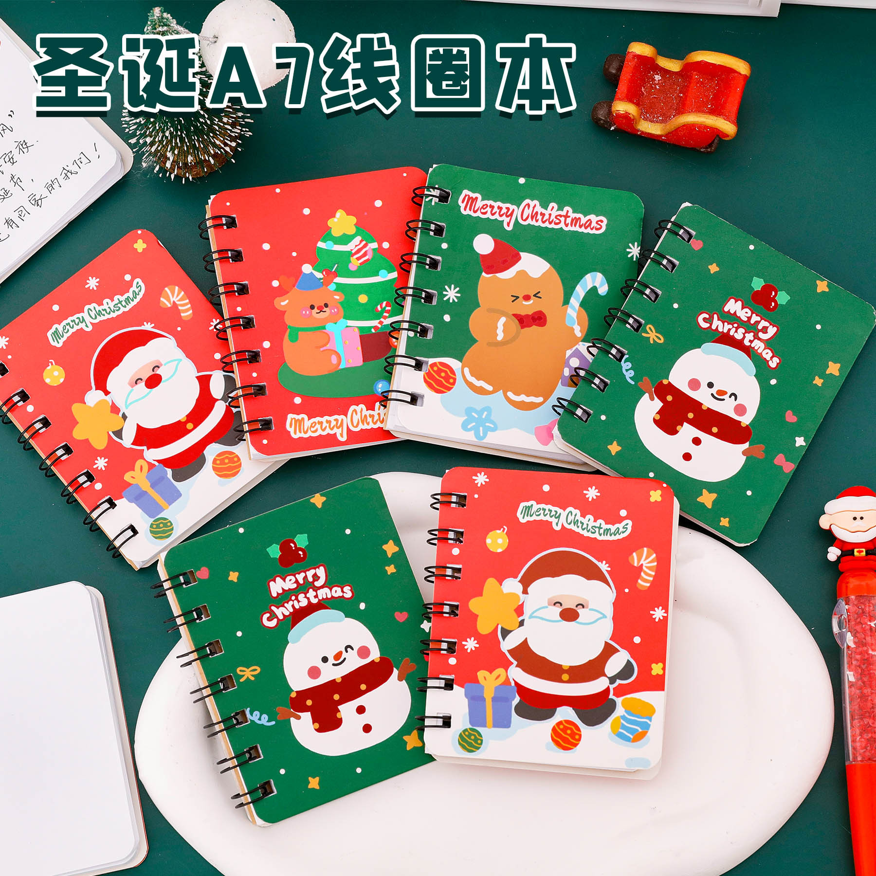 卡通圣诞线圈本全班奖励文具用品记事本学生圣诞节小礼品a7笔记本