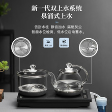 全自动双加水电热水壶家用玻璃泡茶专用三抽水恒温嵌入式茶台一体