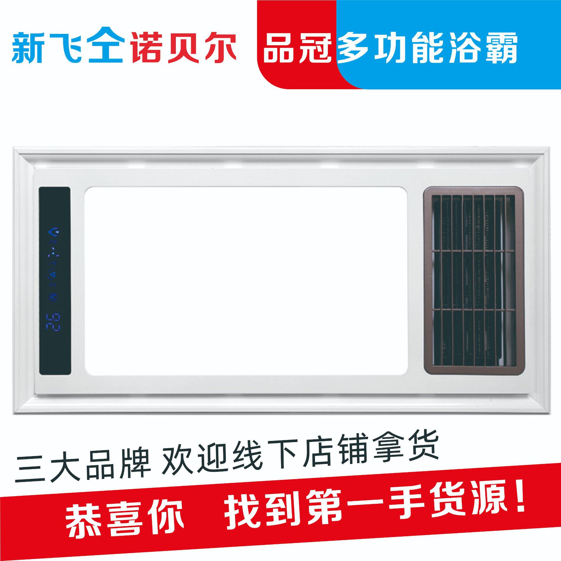 专业集成吊顶浴霸