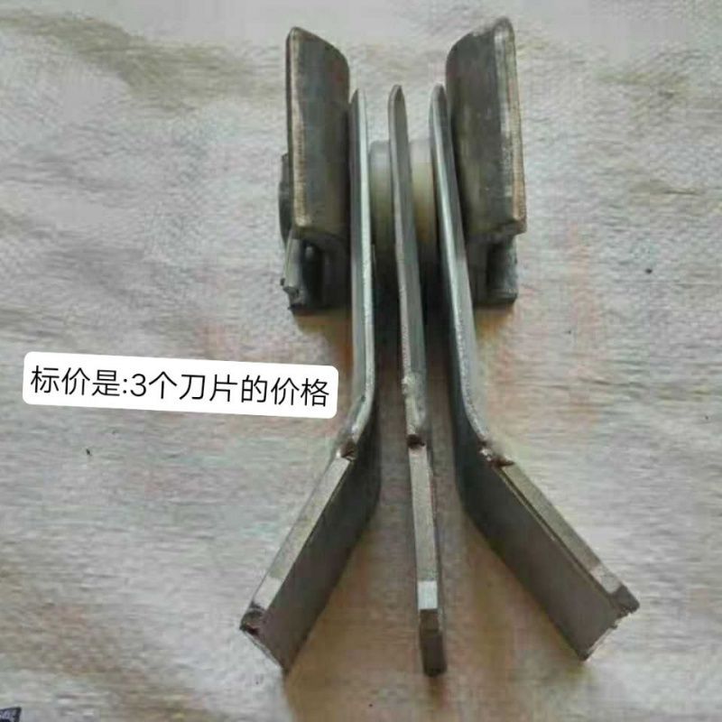 秸秆还田机刀片