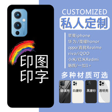 OnePlus一加1+9手机壳定制做自定义one plus9印图文字照片DIY