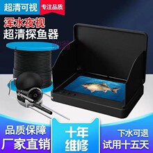 fnH2023新款水下摄像头视频钓鱼神器高清摄像头专用钓鱼神器水下