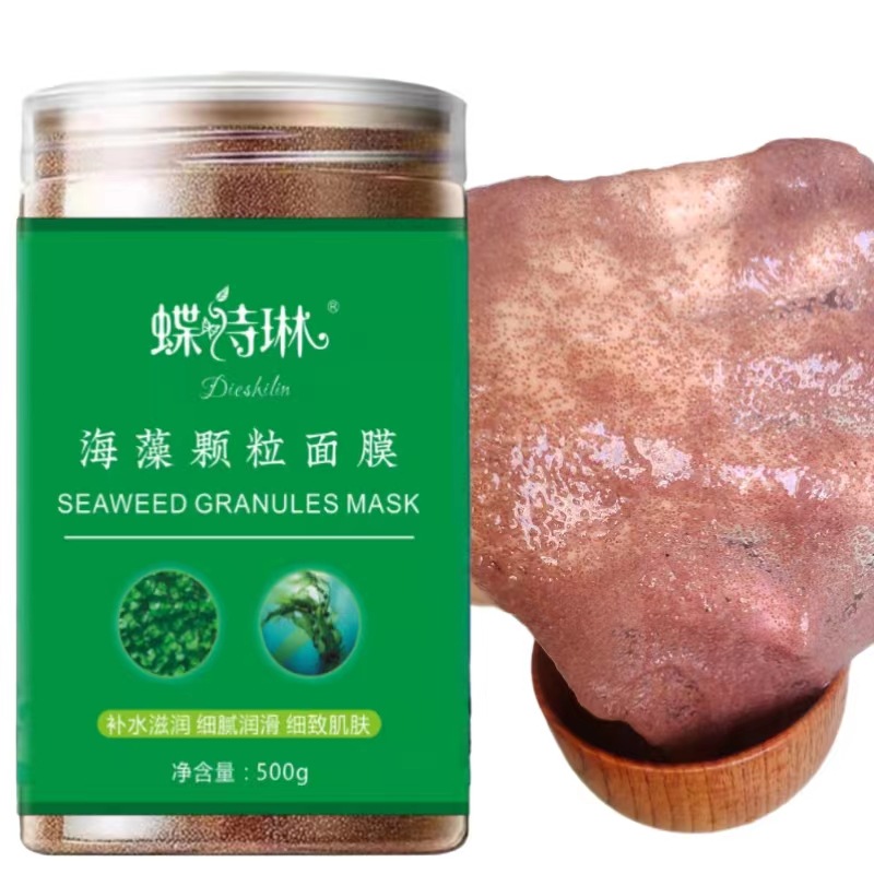 批发小粒海藻面膜原料胶原海藻海藻面膜颗粒