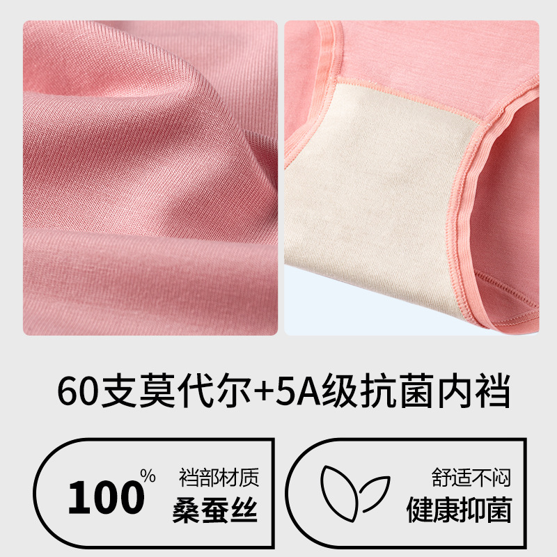 60 Modal Women's High-Waisted Panties Women's Silk Antibacterial Crotch Hip Lifting Anti-Exposure Briefs Seamless Underwear for Women