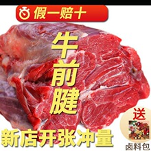 冷冻牛肉批发5斤牛前腱正宗黄牛肉新鲜调理牛腿肉非牛腩牛腱子2斤