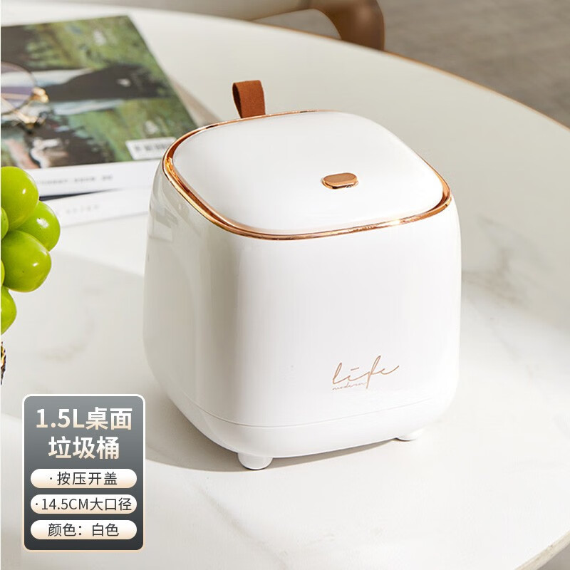 Desktop Trash Bin Household Light Luxury Mini Press Bounce Cover Cute Trumpet Trash Can Desk Wastebasket