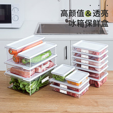日本冰箱备菜收纳盒冷冻室肉类保鲜盒食品级饺子密封冰柜储藏