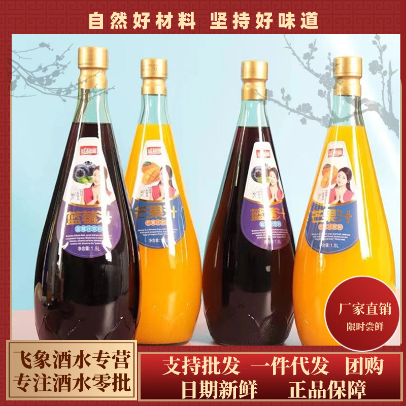 5升蓝莓汁芒果汁整箱玻璃瓶大瓶婚庆果汁饮料婚宴酒席聚会饮品