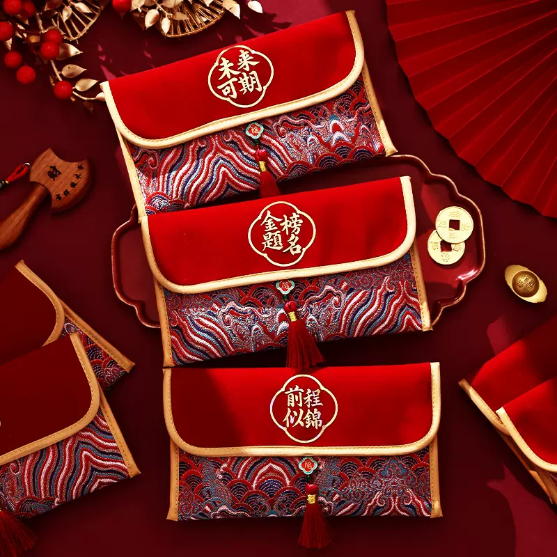 批发2026新款新年红包父母未来可期压岁包布艺红包袋万元工厂直销