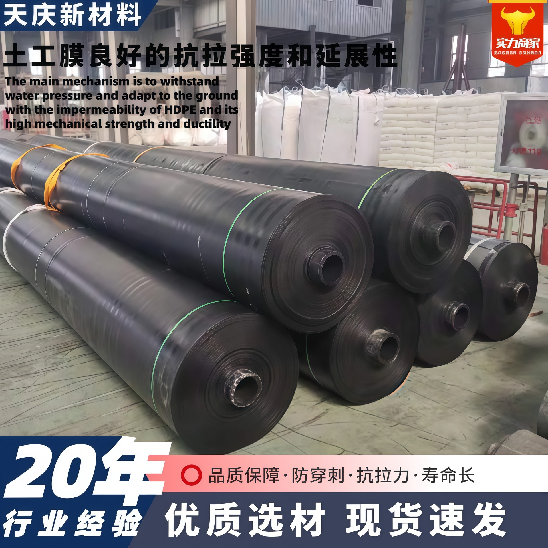 定制HDPE防渗土工膜高密度聚乙烯膜鱼塘垃圾填埋场粪池沼气防渗膜