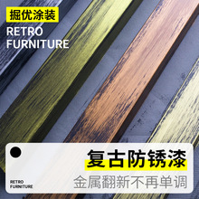 户外复古铁艺油漆仿铜漆铁门大门栏杆翻新漆青铜漆仿古铜色金属漆
