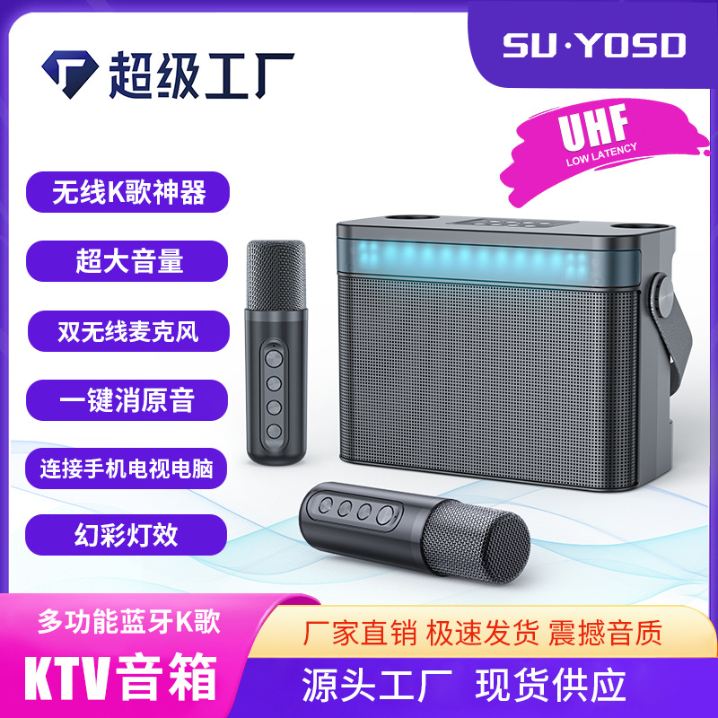 YS-224KTV手提音箱手机蓝牙麦克风无线可充电k歌宝动圈动圈长续航