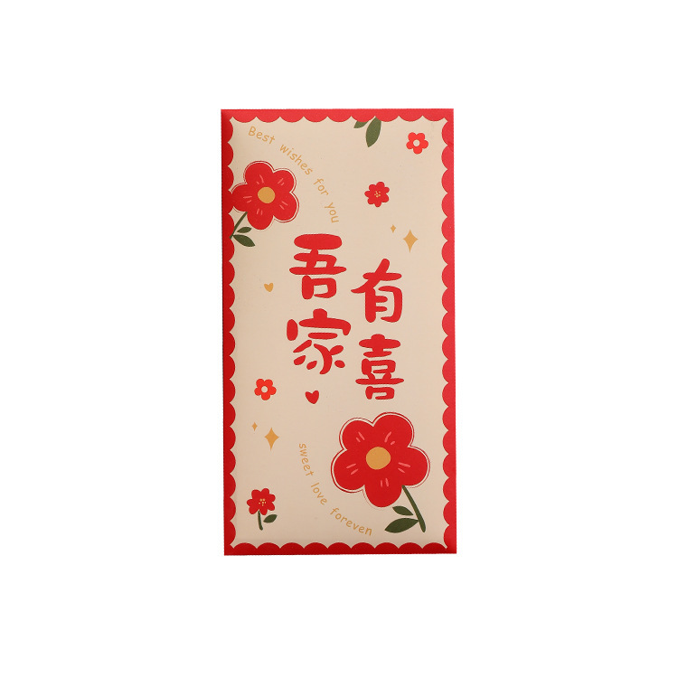 Small Red Envelope Gift Red Envelope Modified Red Pocket for Lucky Money Wedding Supplies Wedding Red Packet XI Decorations Wedding Ceremony Red Envelope Blocking Door Wholesale