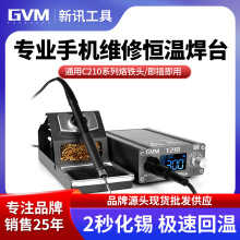 GVM T210手机维修电焊台 数显电烙铁 可调恒温宽电压维修飞线焊接