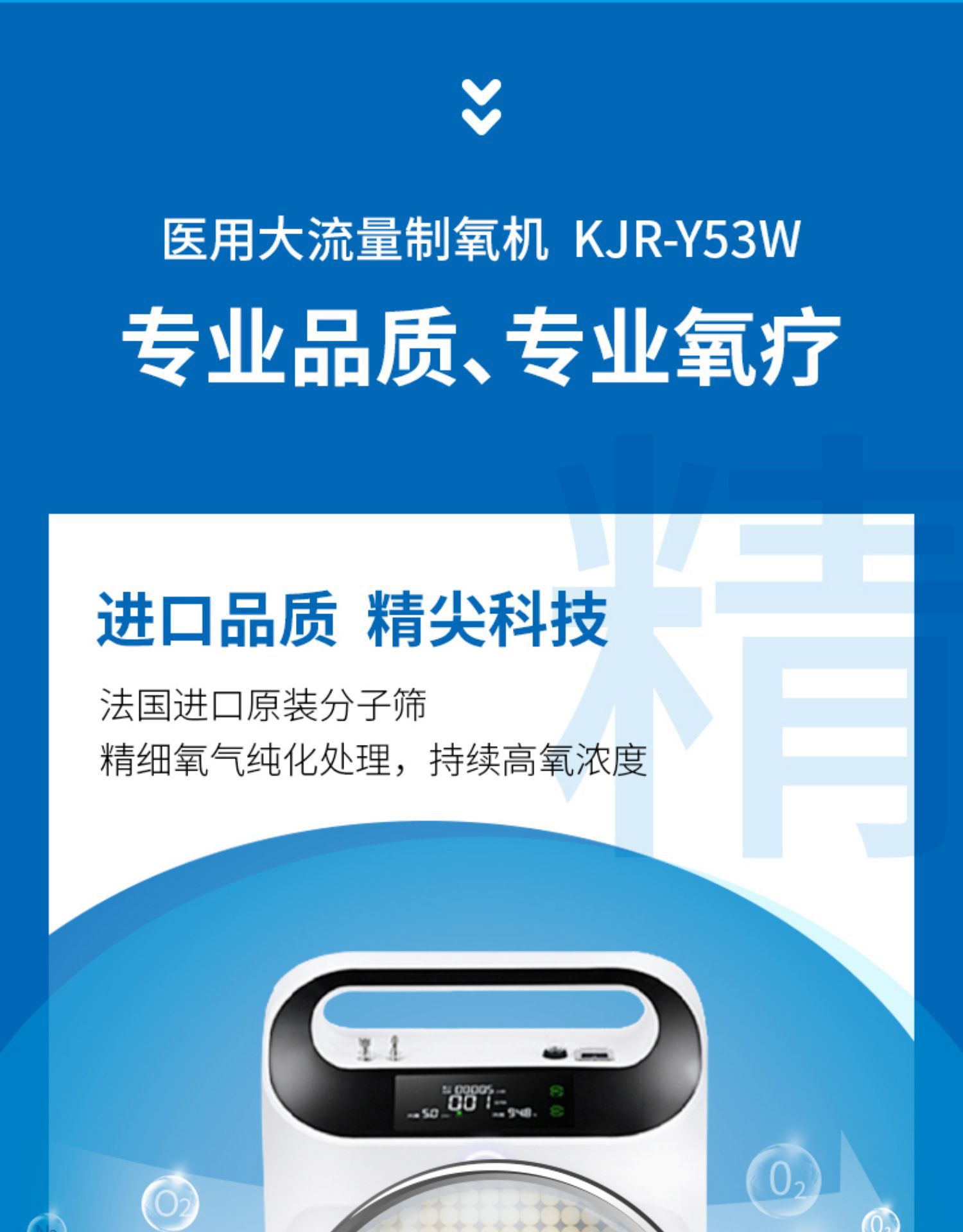 欧姆龙kjr-y53w制氧机医用家用90%氧浓度吸氧机老人孕妇5l氧气机